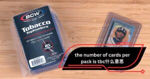 The Number of Cards Per Pack is TBC什么意思 – A Comprehensive Guide